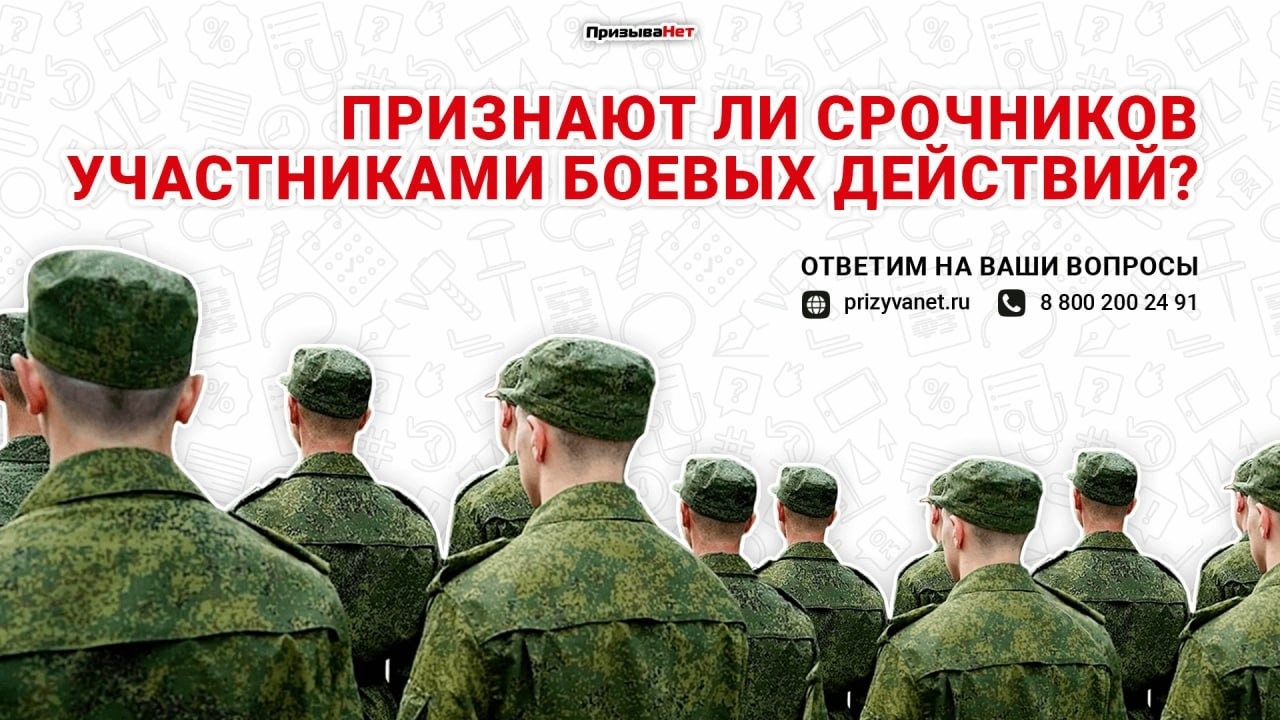Срочников в Белгородской области призвали признать участниками боевых действий