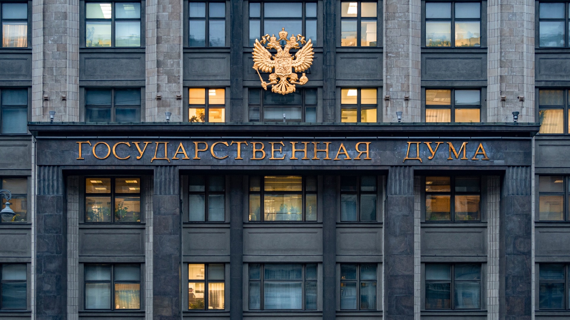 Депутаты Госдумы внесли на рассмотрение законопроект об освобождении бойцов СВО от уголовной ответственности