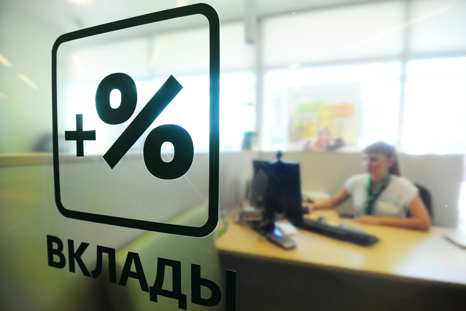 ВЦИОМ: 58% молодых людей до 35 лет не доверяют сберегательным вкладам