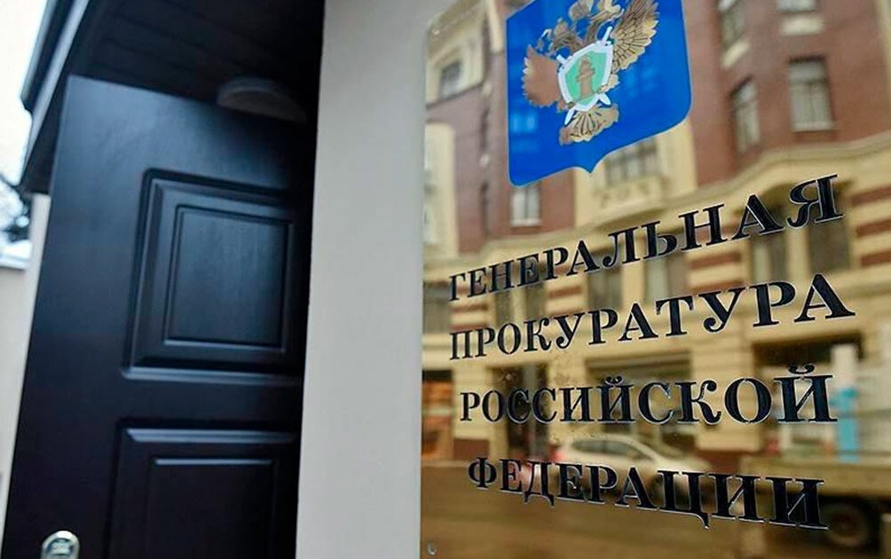 здание гп рф. генпрокуратура иск. обращение к генеральному прокурору. здание прокуратуры рф. генеральная прокуратура российской федерации 300 лет.