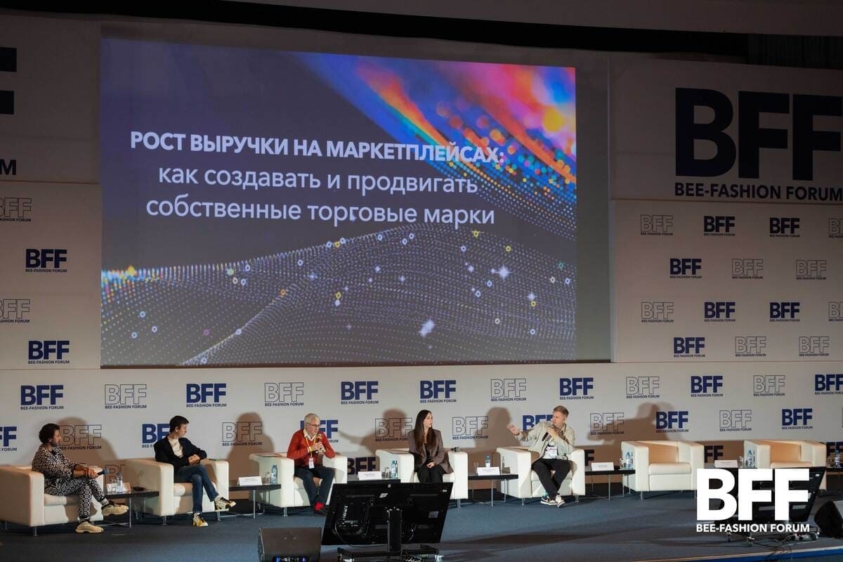 BEE-FASHION FORUM 2024. В Москве обсудили перспективы модной индустрии и локального производства