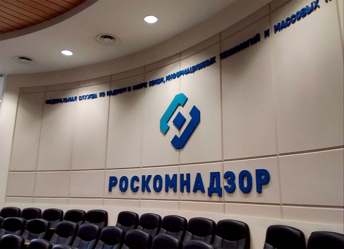 РКН: сбои у российских интернет-сервисов связаны с иностранными серверами