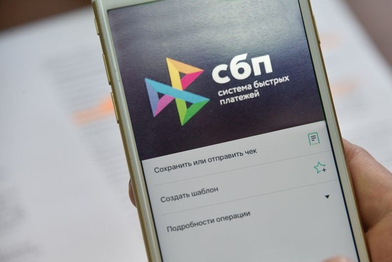 В работе Системы быстрых платежей произошли сбои