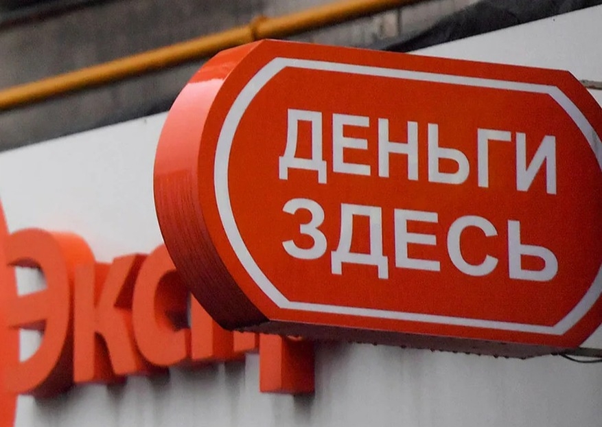 Рекордные 6,4 млн россиян впервые взяли микрозаймы