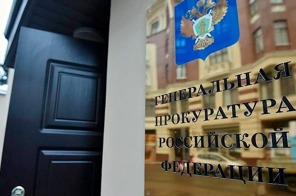 Суд 14 мая рассмотрит иск Генпрокуратуры о передаче Домодедово государству