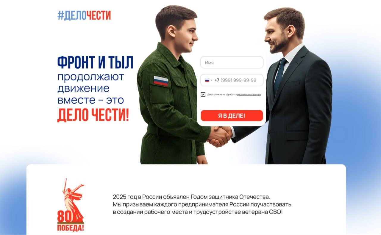 В Госдуме поддержали частную инициативу по созданию рабочих мест для ветеранов СВО