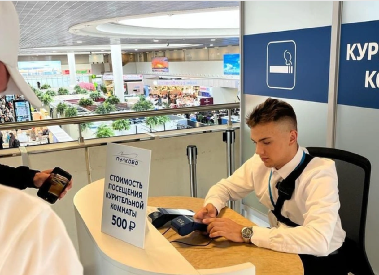 В аэропорту Пулково ввели плату за курение