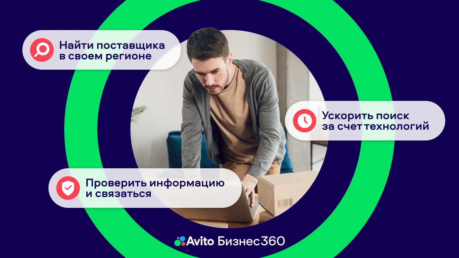 Поиск поставщиков без боли: как бизнесу экономить время и ресурсы