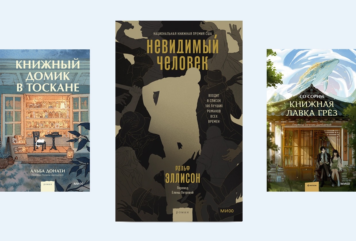 Топ-6 книг для осеннего чтения