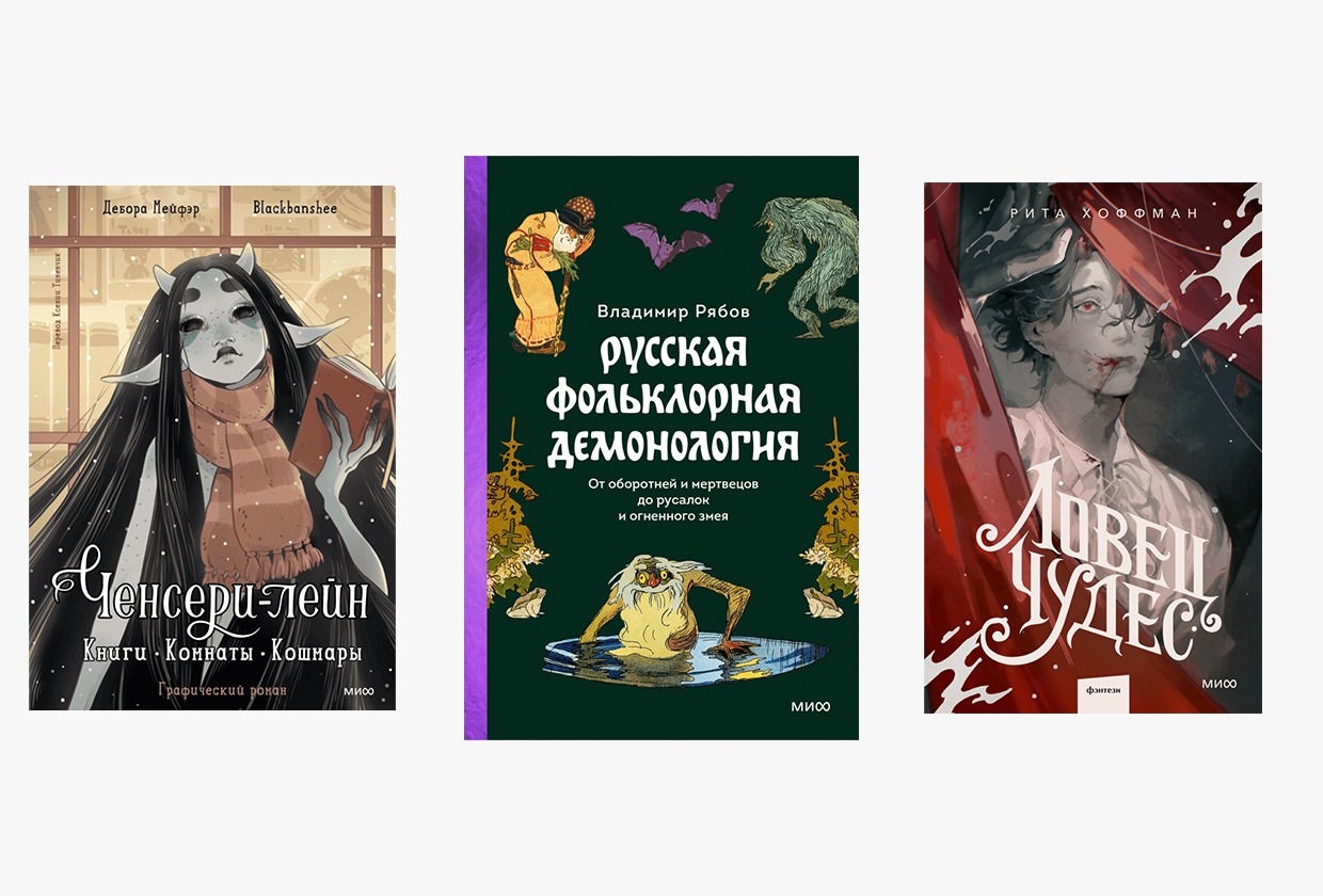 Страшно интересно. Книги, которые стоит прочитать в Хэллоуин