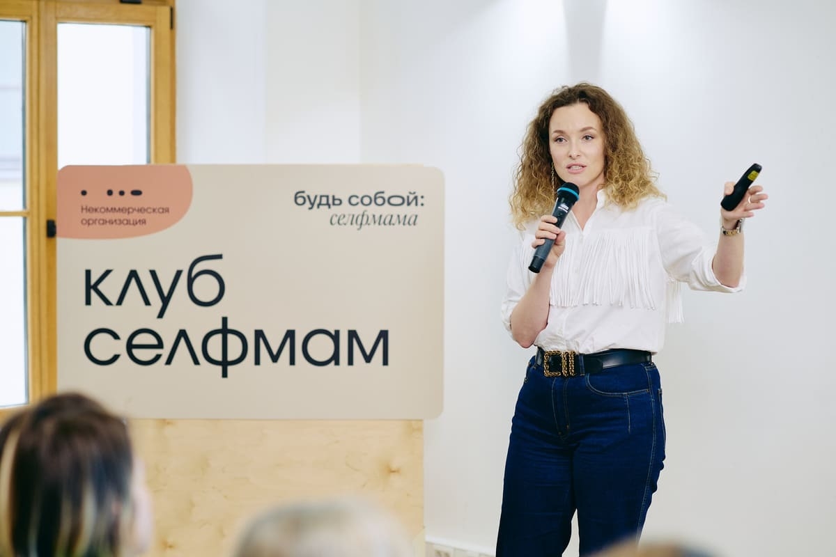 В России пройдет Селфмама Форум «Адаптация к материнству: будь мамой, оставайся собой»