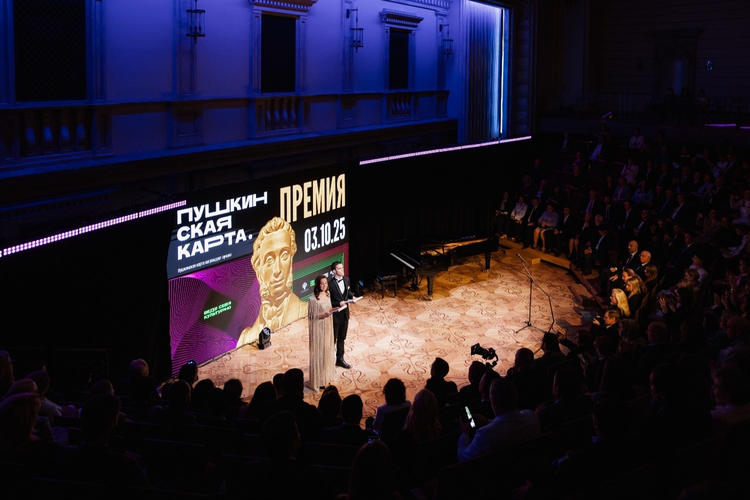 В Большом театре вручили премию «Пушкинская карта»