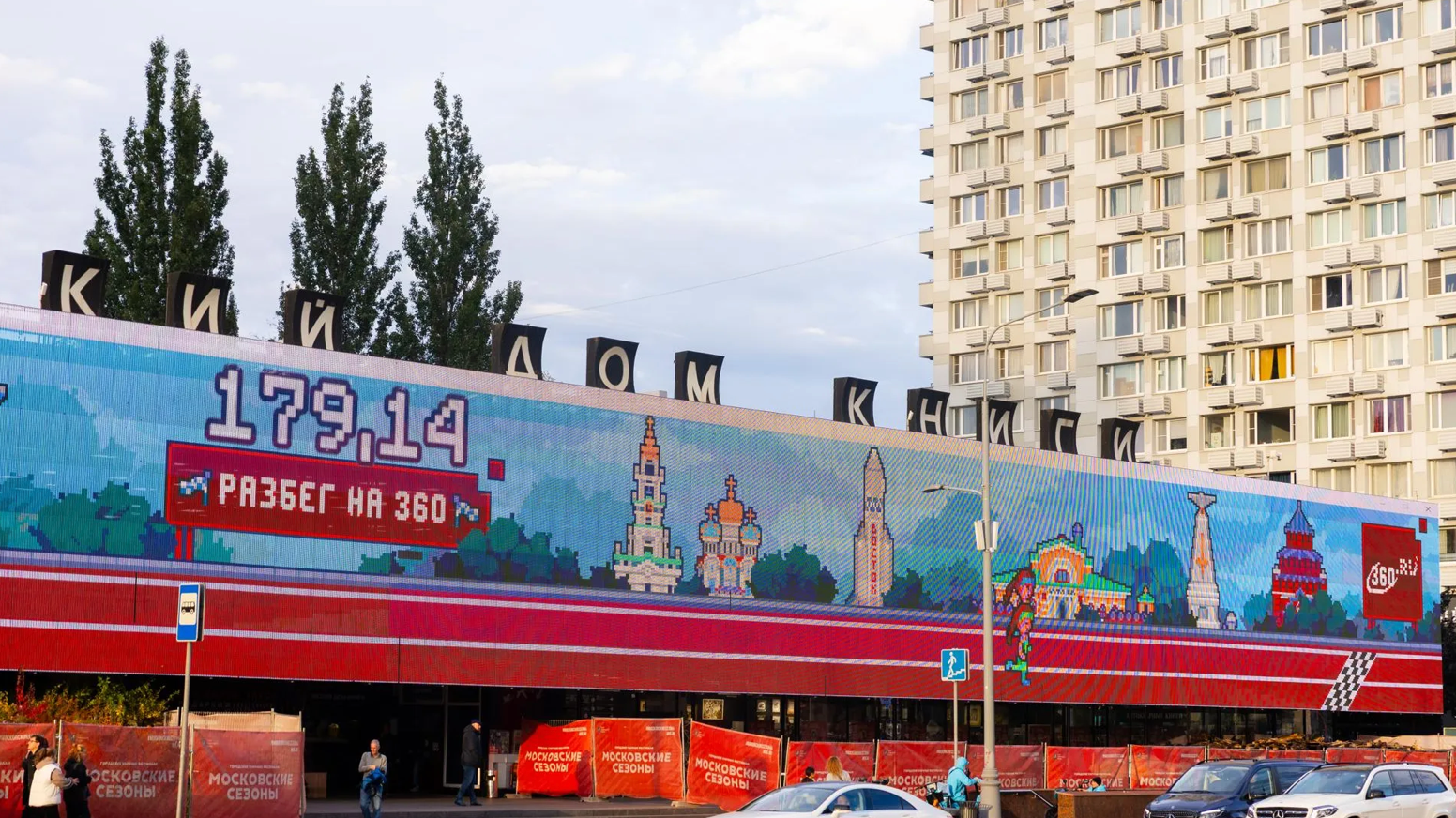 В Москве прошла уникальная фиджитал-игра «Разбег на 360» с участием реальных спортсменов