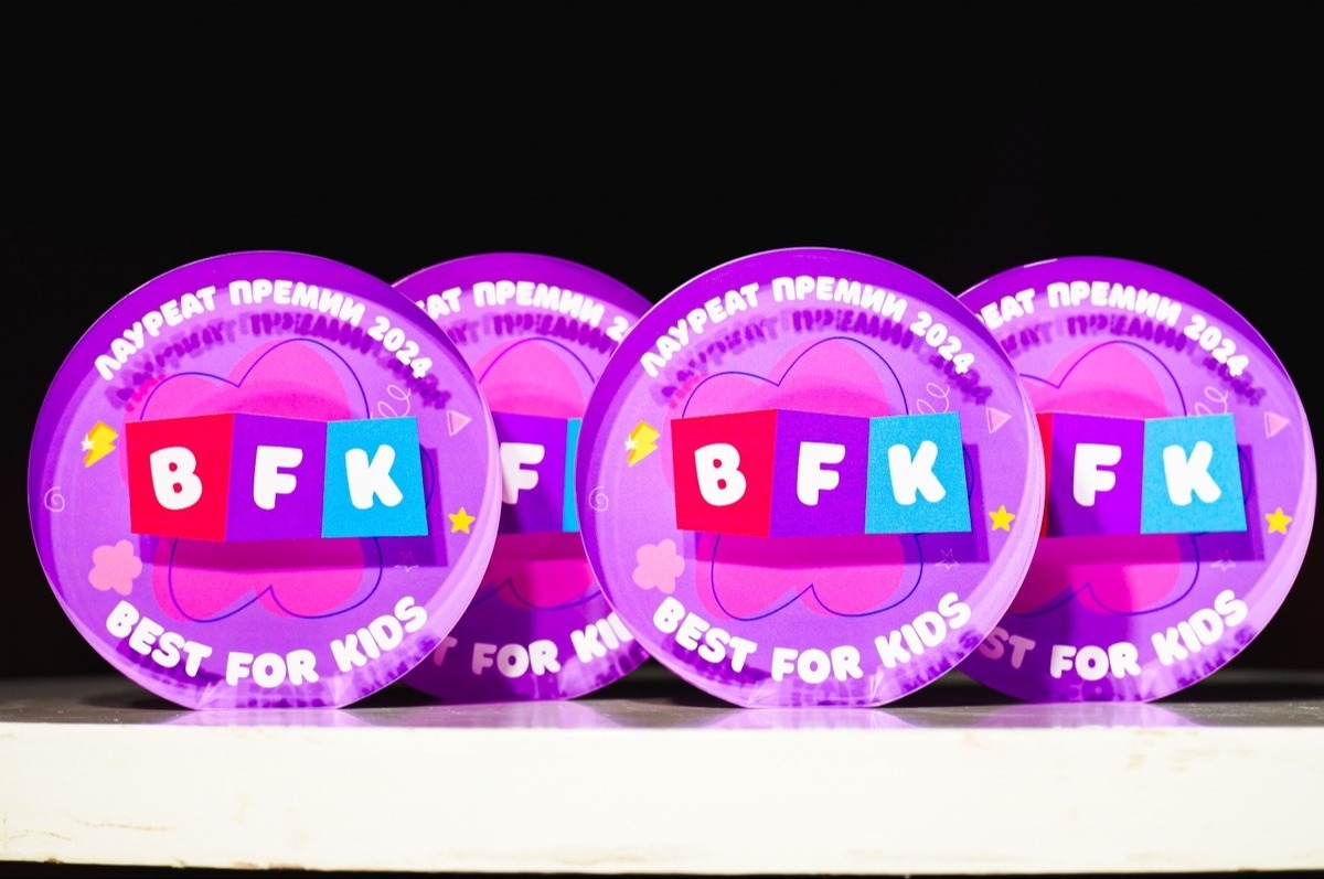 В Москве вручат Премию Best for kids-2025 — главную награду в сфере детской индустрии