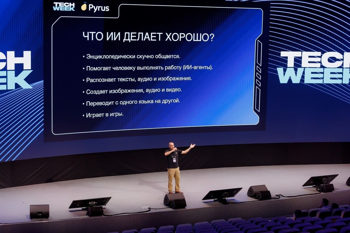 Корпорация «Синергия» объединит лидеров отрасли на крупнейшей конференции TECH WEEK 2025