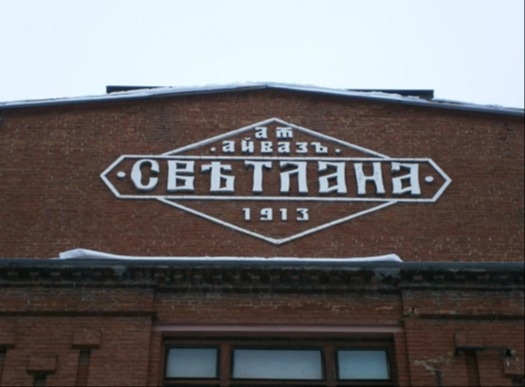 Завод «Светлана»: история завода, ключевые этапы, вклад в развитие отечественной электроники, награды