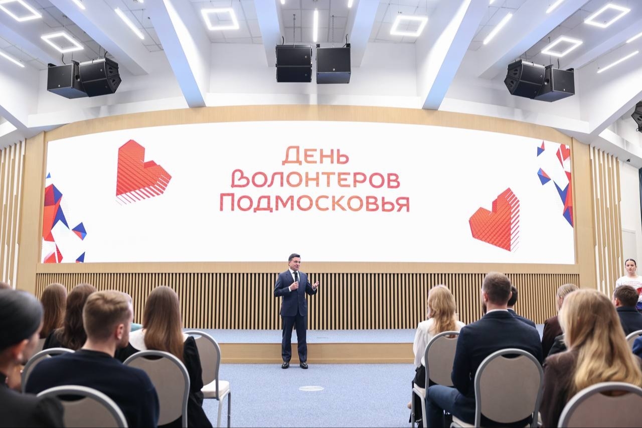 В Подмосковье отметили День добровольца и развитие волонтерского движения
