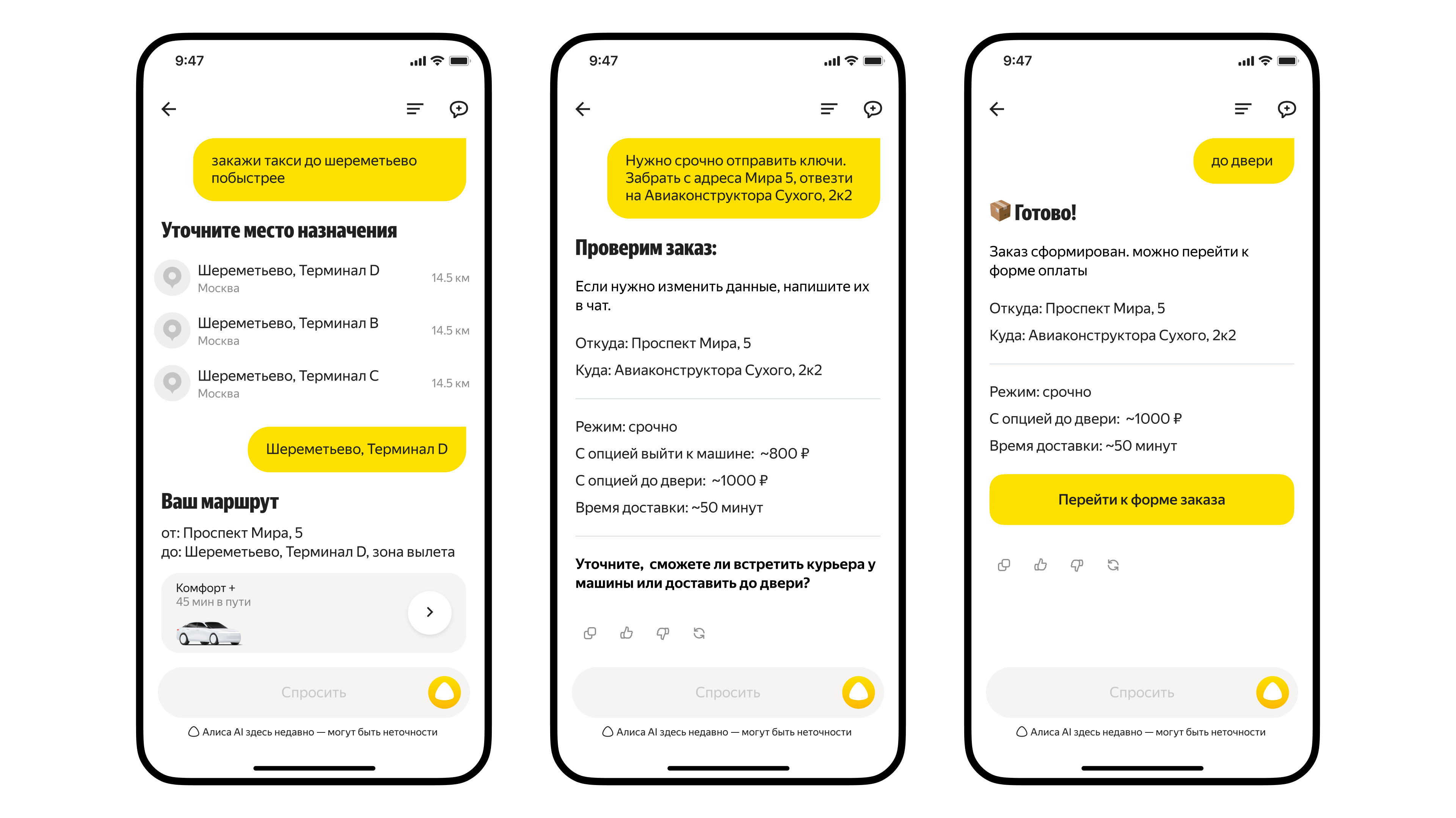 Алиса AI появится в Яндекс Go
