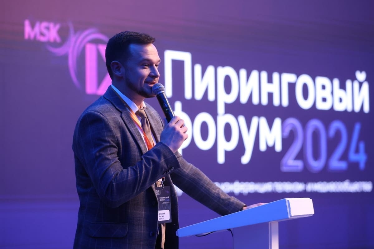 MSK-IX отмечает 30-летие на юбилейном Пиринговом форуме в Москве