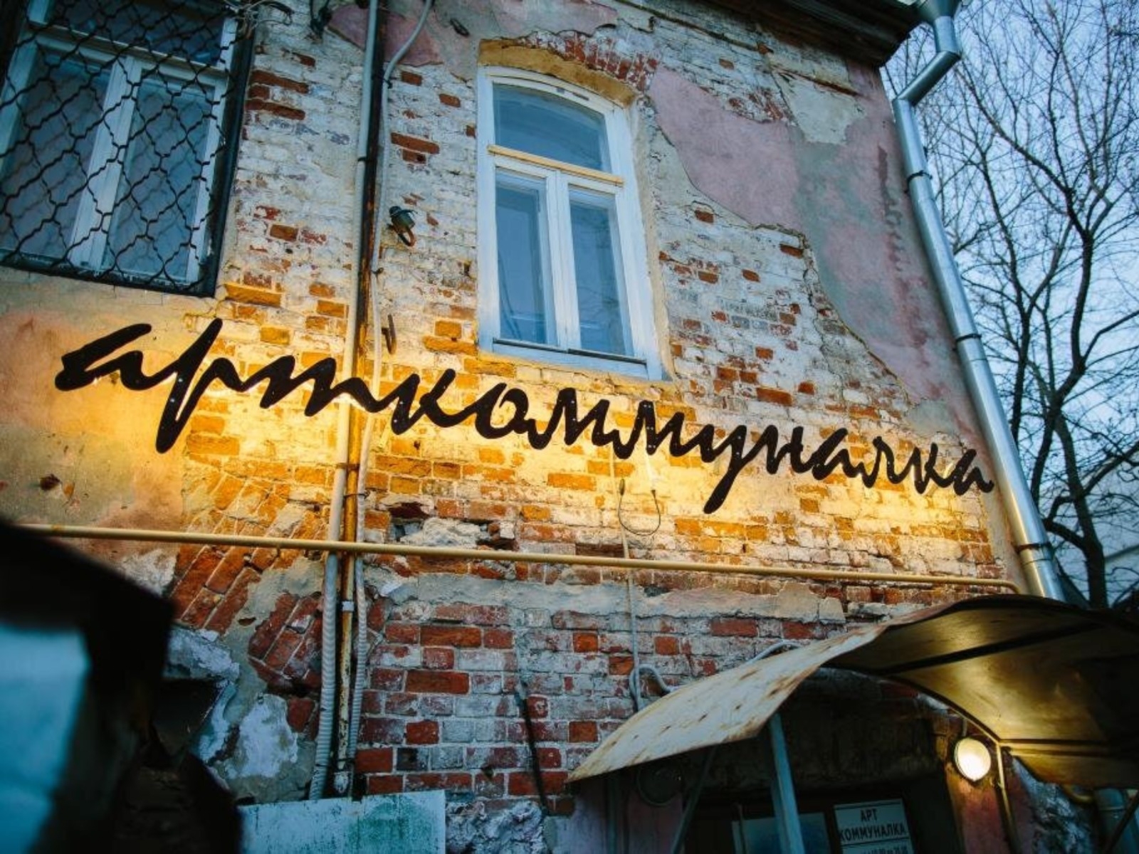 Трикотажка Place, «Арткоммуналка» и «Гуслица». Путеводитель по творческим маршрутам Подмосковья