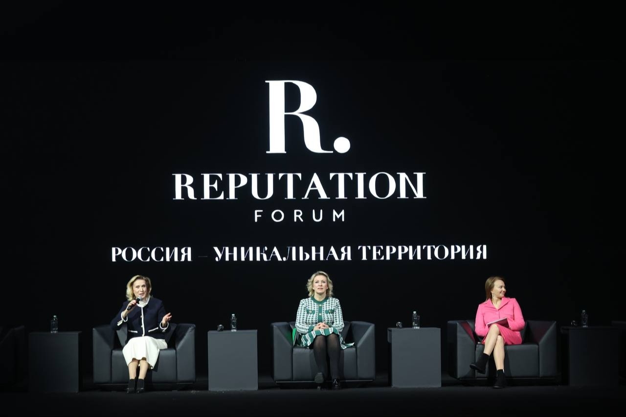 В Москве прошёл Всероссийский форум «Репутация», определивший ключевые ориентиры будущего России