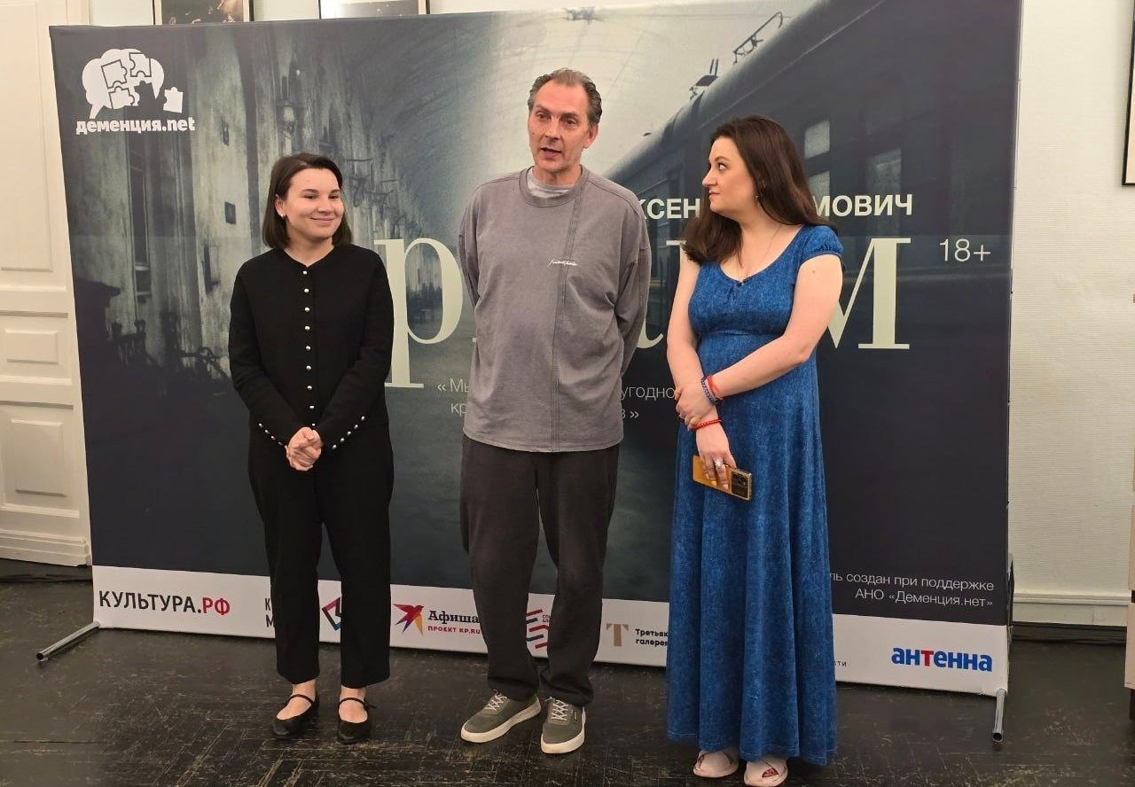 Новый спектакль «АРКАИМ» помогает понять деменцию