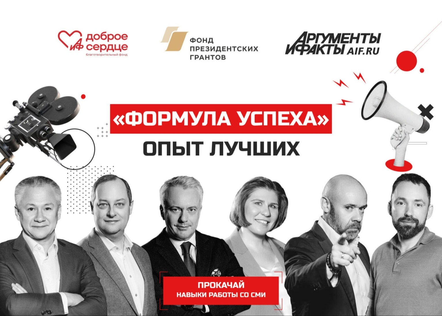 Всё снова начинается