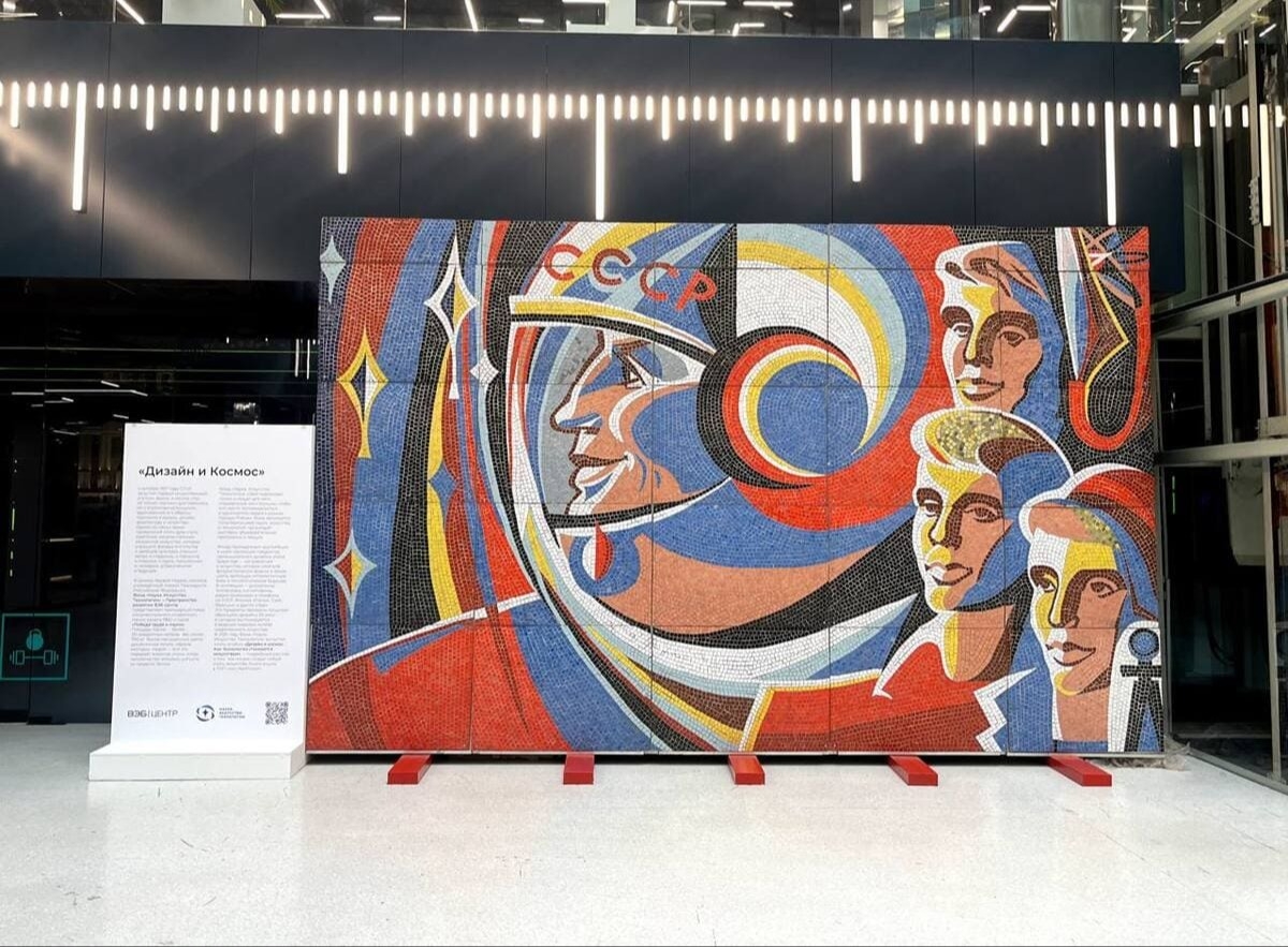 Космическая мозаика эпохи: в Москве после реставрации показали 700-килограммовое панно
