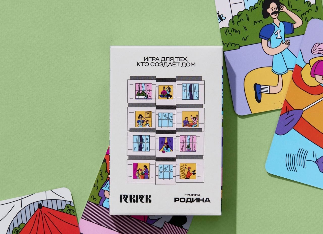 Как парам пережить ремонт и сохранить отношения: Группа Родина и «Пурпур» выпустили игру «Дом»