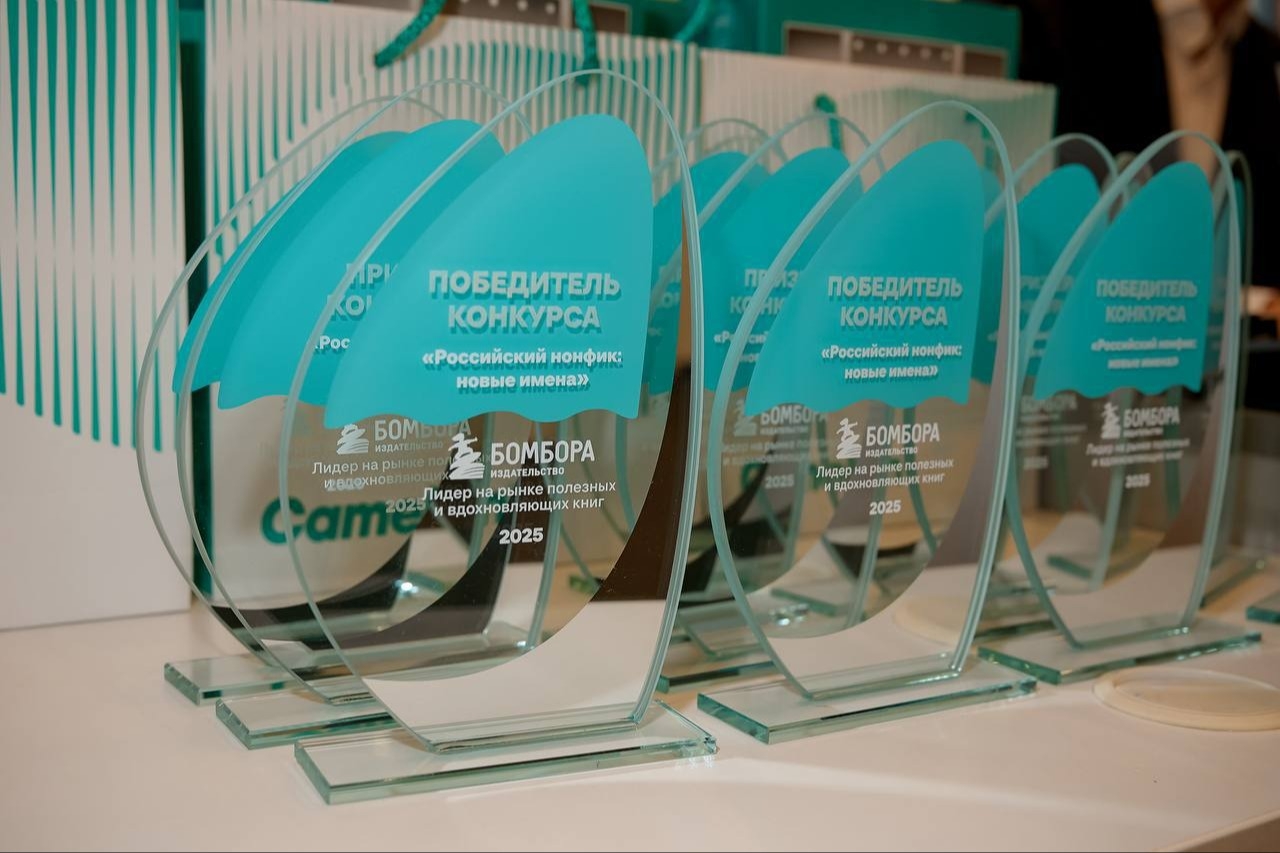 Camelion поддержал конкурс рукописей «Российский нонфик: новые имена 2025»