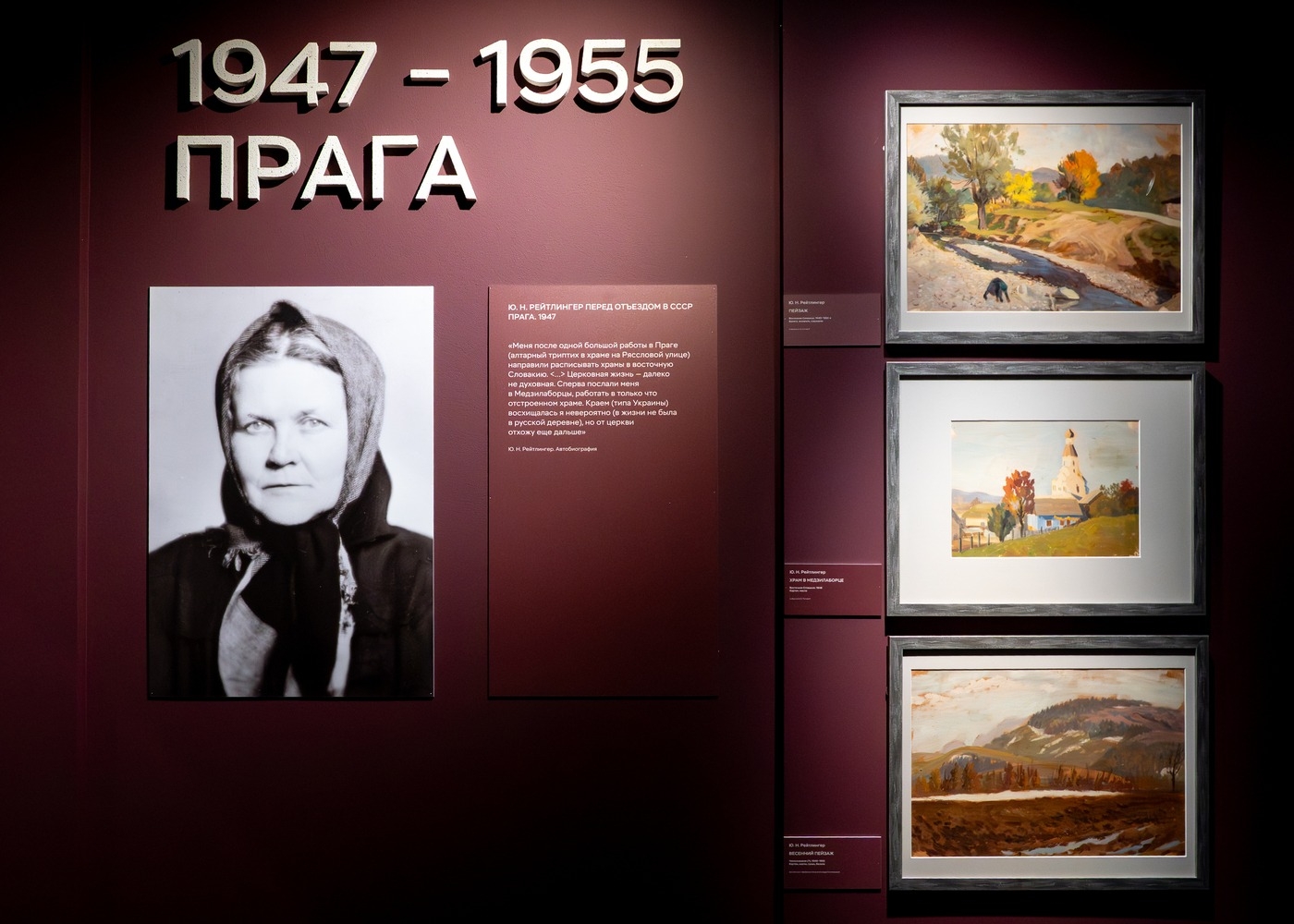 Под небом голубым: 5 причин посетить новую выставку Дома русского зарубежья