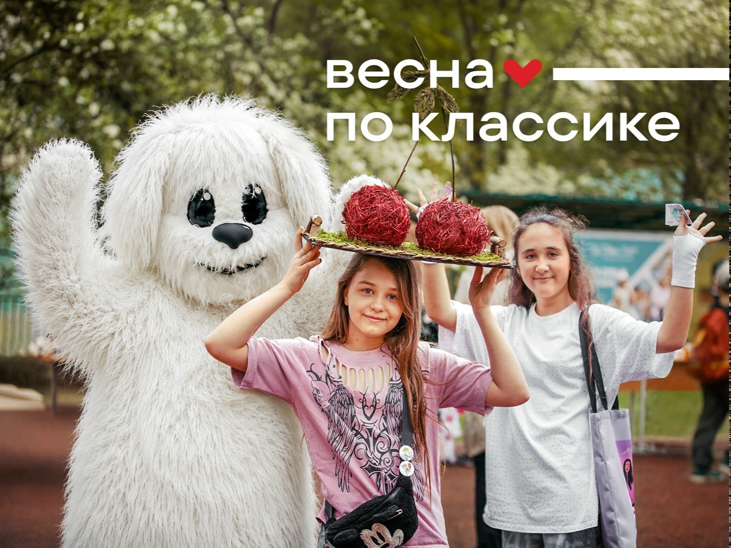 Весна «по Классике»: в Москве пройдёт благотворительная ярмарка фонда «АиФ. Доброе сердце»
