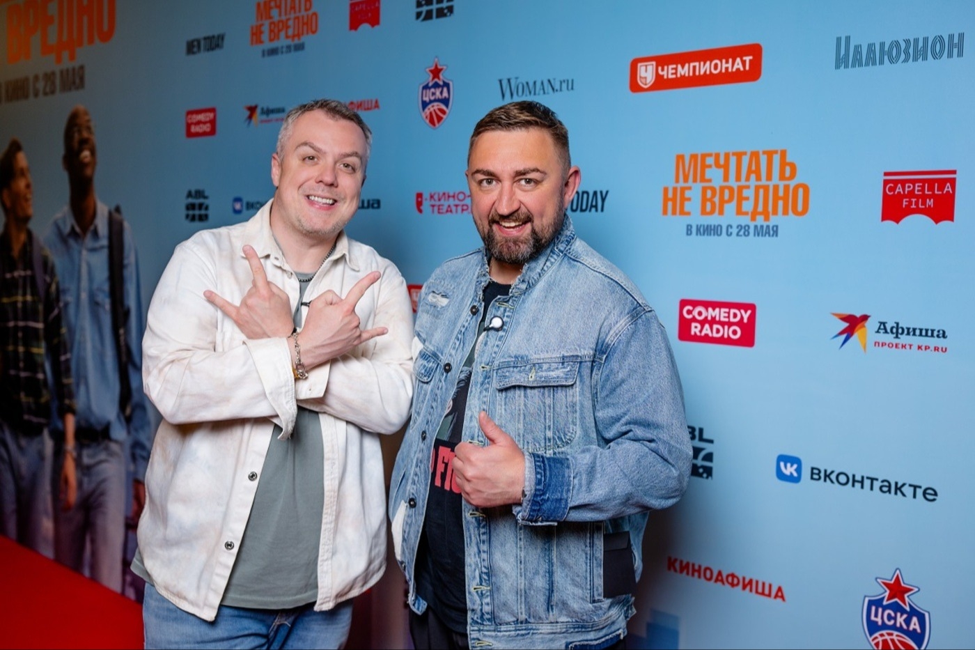 Ведущие Comedy Radio посетили премьеру фильма «Мечтать не вредно»