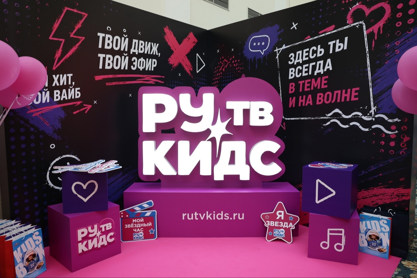 «Русская Медиагруппа» запустила детскую медиаплатформу РУ.ТВ КИДС