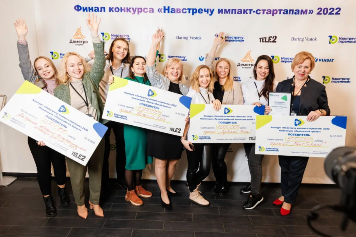 Фонд «Навстречу переменам» приглашает социальных предпринимателей со всей России на конкурс «Навстречу импакт-стартапам»