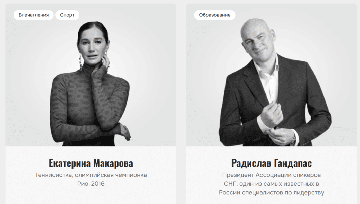 Россияне смогут выиграть встречу с Екатериной Макаровой и Радиславом Гандапасом в рамках благотворительного аукциона
