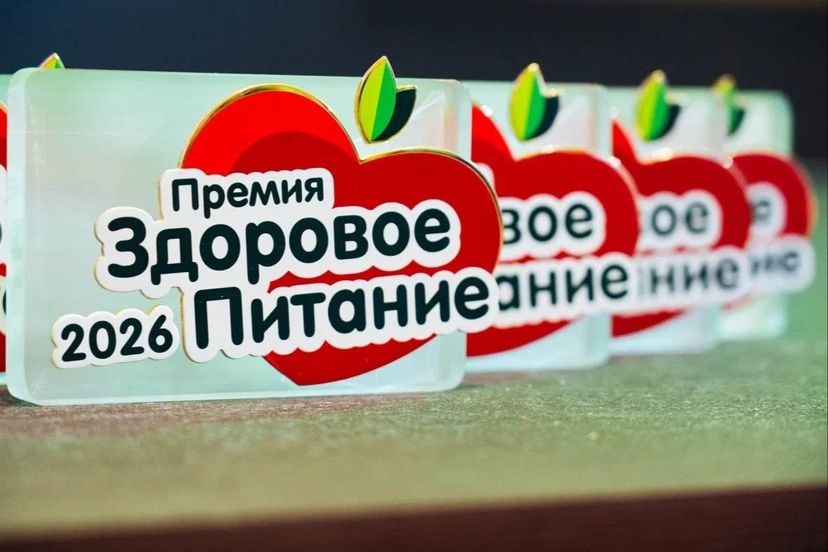 В Москве назвали лауреатов премии «Здоровое питание — 2026»