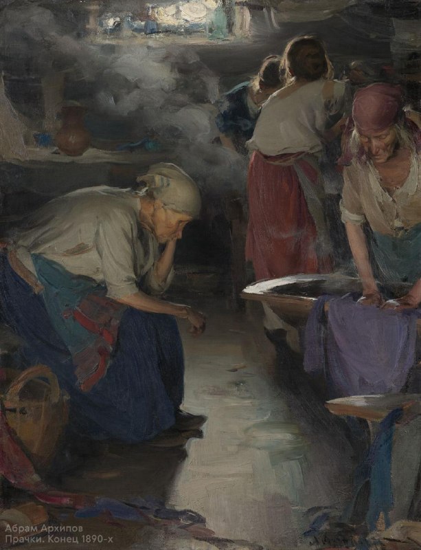Ко дню рождения Абрама Архипова: история создания картины «Прачки»