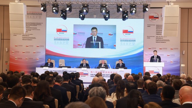 Во Владивостоке открылся VIII Российско-Китайский энергетический бизнес-форум