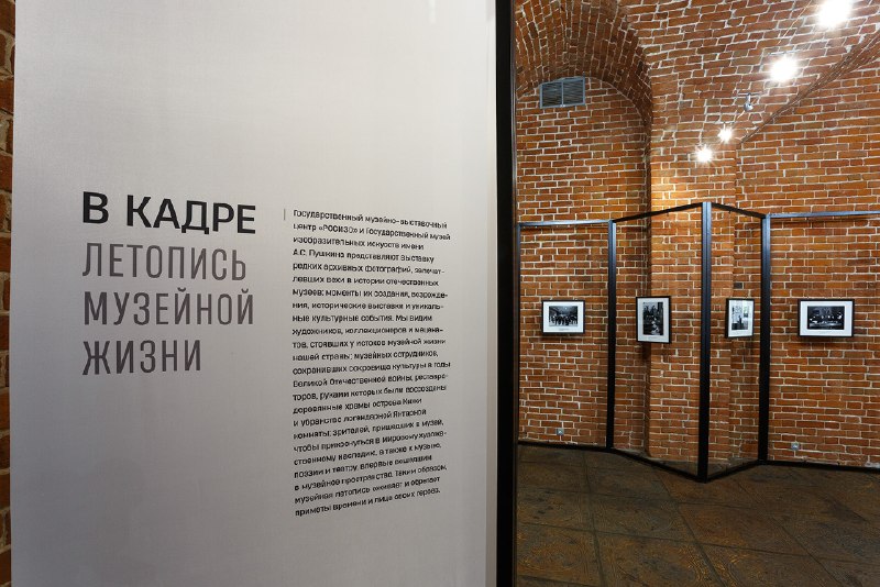 В Арсенале проходит фотовыставка об истории российских музеев