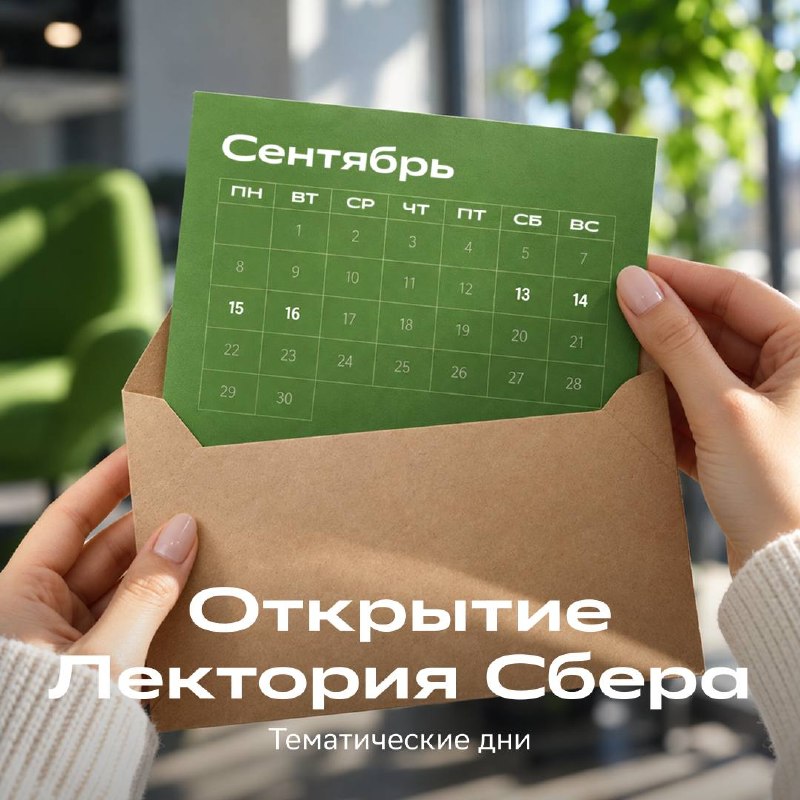Лекторий о технологиях и ИИ пройдет на Международном фестивале молодёжи с 13 по 16 сентября