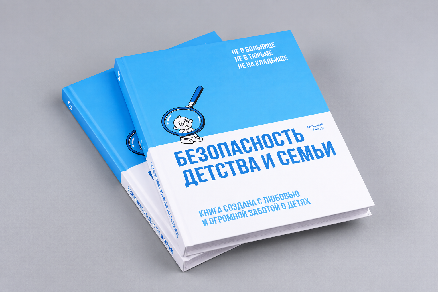 «Опасность приходит в детскую комнату через смартфон»: в России вышла книга о комплексной безопасности детей