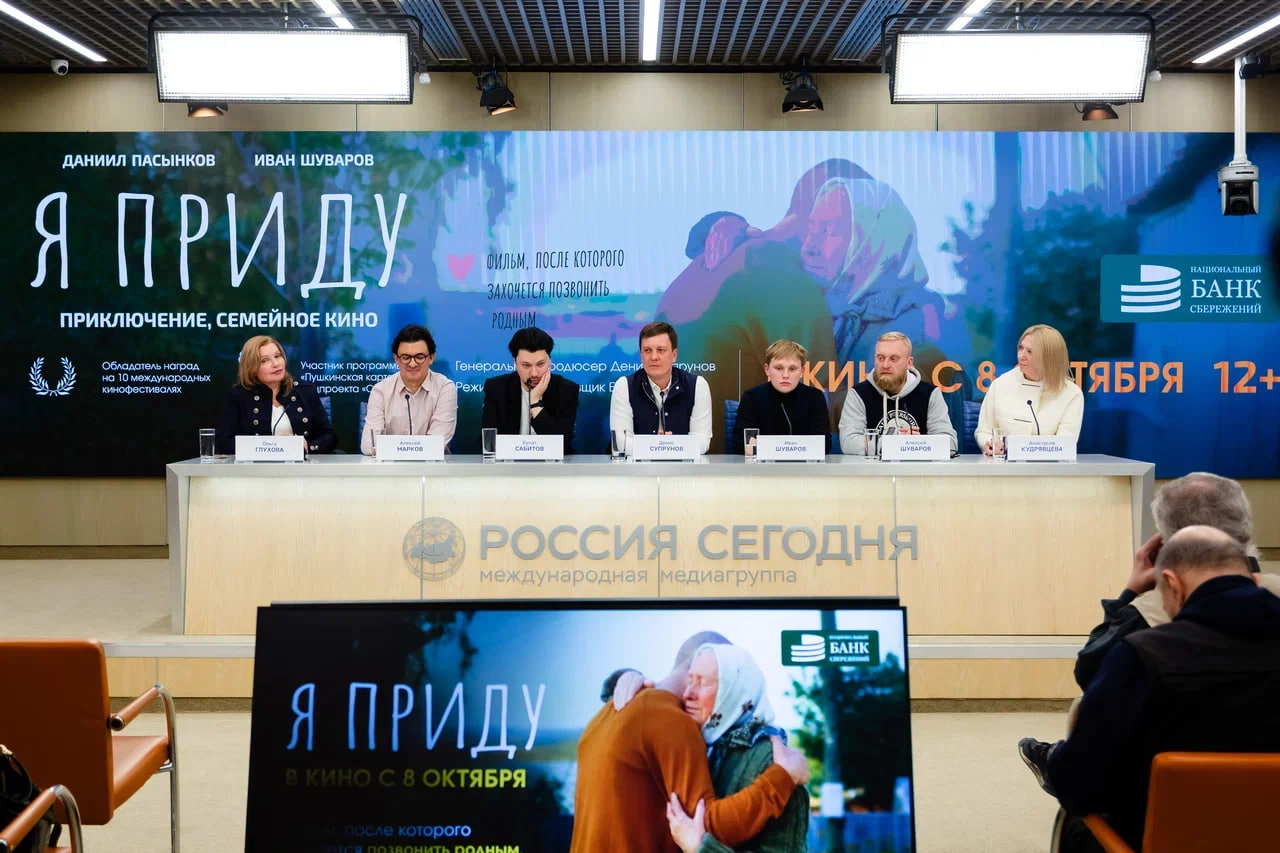 Семейный фильм Булата Сабитова «Я приду» выходит во всероссийский прокат
