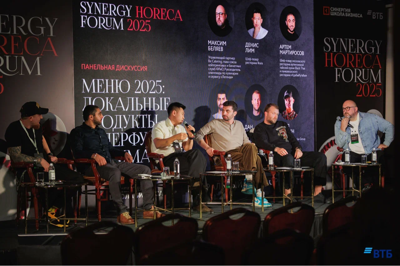 В Москве обсудят будущее HoReCa на Synergy Forum 2026