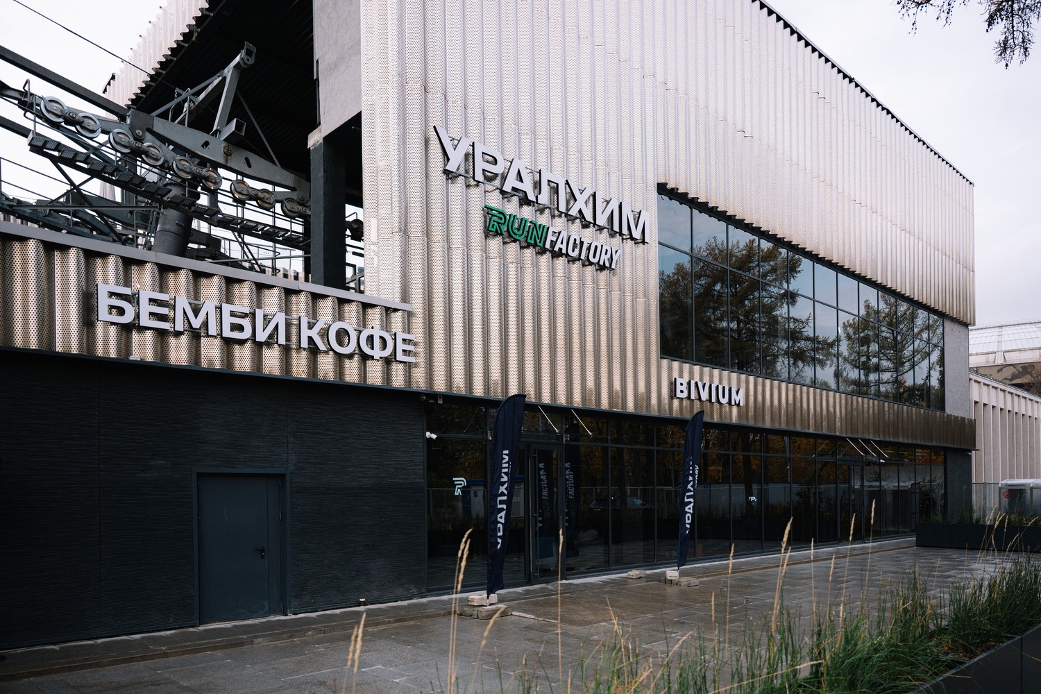В Лужниках открылось новое пространство для бегунов Уралхим Run Factory
