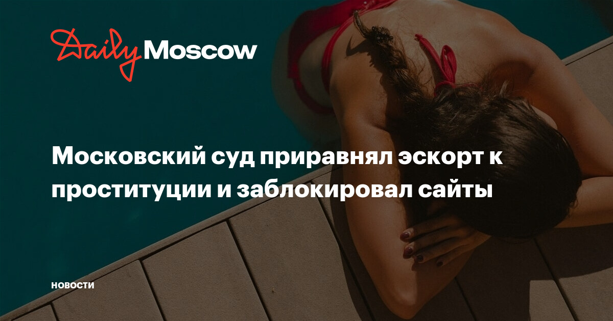Чем Эскорт Отличается От Проституток Чем Эскорт Отличается От Проституток