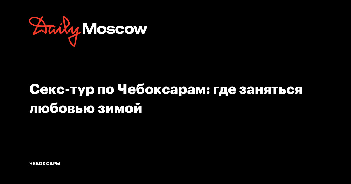 Где Заняться Сексом Где Заняться Сексом